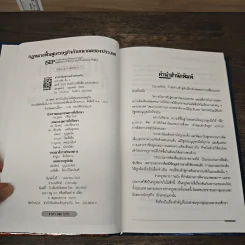 กฎหมายฟื้นฟูเศรษฐกิจ กับอนาคตของประเทศ รูปที่ 6