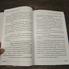 กฎหมายฟื้นฟูเศรษฐกิจ กับอนาคตของประเทศ รูปที่ 8