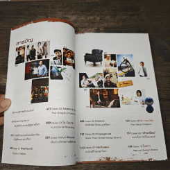 Brand Signature คัมภีร์สร้างแบรนด์สู่ตลาดโลก รูปที่ 7