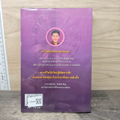 เทคนิคบริหารดวงชะตา ประจำปี 2548 - อาจารย์หลูซู่ฮวง รูปที่ 5
