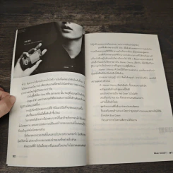 Case Study 10.0 Blue Ocean - ธันยวัชร์ ไชยตระกูลชัย รูปที่ 9