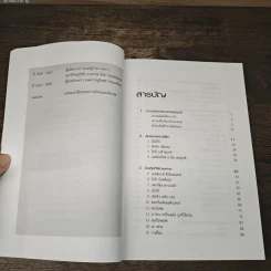 100 แบรนด์ล้มดัง - Matt Haig รูปที่ 7