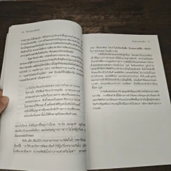 100 แบรนด์ล้มดัง - Matt Haig รูปที่ 9