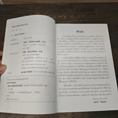 ศิลปะการต้อนรับที่ประทับใจ - สมชาติ กิจยรรยง รูปที่ 6