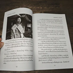 แปลกแต่จริง - ปางบรรพ์ รูปที่ 8