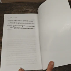 แปลกแต่จริง - ปางบรรพ์ รูปที่ 9