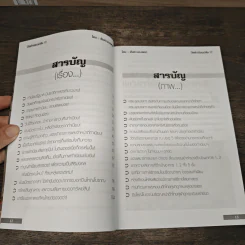 ทำเนียบรัฐบาลถูกปล้น! รูปที่ 8