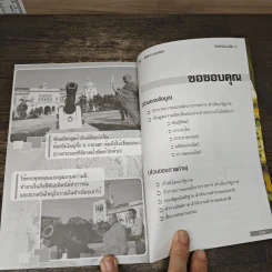 ทำเนียบรัฐบาลถูกปล้น! รูปที่ 10