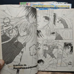 Boys'n Girl 5 เล่มจบ รูปที่ 7