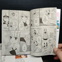 We are always เล่ม 1-9 รูปที่ 8