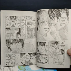 หัวใจนี้เพื่อเธอ เล่ม 1-9 รูปที่ 8