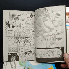 หัวใจนี้เพื่อเธอ เล่ม 1-9 รูปที่ 6