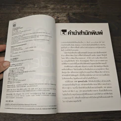 100 สุดยอดไอเดียการทำพีอาร์ - Jim Blythe รูปที่ 6