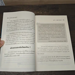 การบริหารจัดการคนเก่ง the Essential Guide to Managing TALNT รูปที่ 9