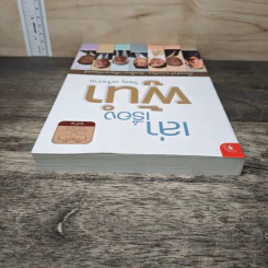 เล่าเรื่องผู้นำ - วิษณุ เครืองาม รูปที่ 4