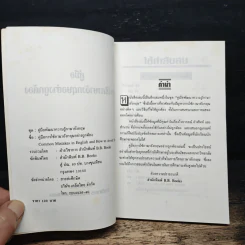 คู่มือการใช้ภาษาอังกฤษอย่างถูกต้อง รูปที่ 6