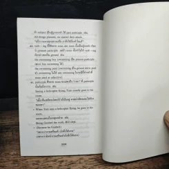 คู่มือการใช้ภาษาอังกฤษอย่างถูกต้อง รูปที่ 8