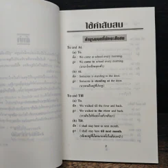 คู่มือการใช้ภาษาอังกฤษอย่างถูกต้อง รูปที่ 7