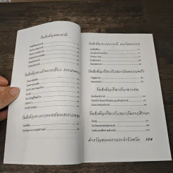วันสำคัญของไทย รูปที่ 8