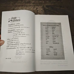 วาณิชน้อย - ทวี วัดงาม รูปที่ 6