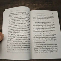 วาณิชน้อย - ทวี วัดงาม รูปที่ 9