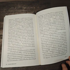 มหันตภัยฟาสต์ฟู้ดเขมือบโลก - Eric Schlosser, Charles Wilson รูปที่ 8