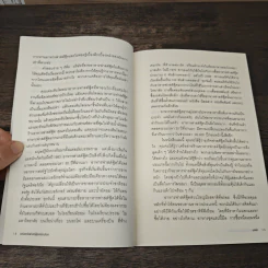 มหันตภัยฟาสต์ฟู้ดเขมือบโลก - Eric Schlosser, Charles Wilson รูปที่ 7