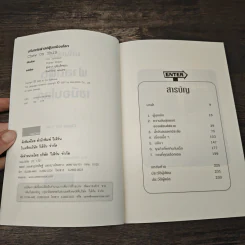 มหันตภัยฟาสต์ฟู้ดเขมือบโลก - Eric Schlosser, Charles Wilson รูปที่ 6