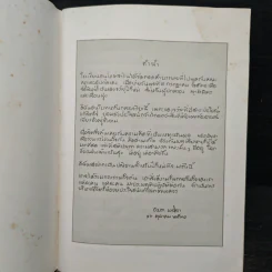 วิธีแก้เซ็งในชีวิต - อมรา มลิลา รูปที่ 6