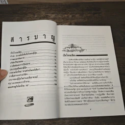 ธุรกิจไร้พรมแดน - เคนอิจิ โอมาเอะ รูปที่ 7