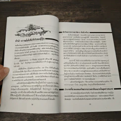 ธุรกิจไร้พรมแดน - เคนอิจิ โอมาเอะ รูปที่ 8