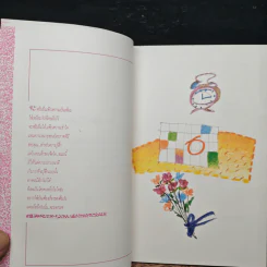 ความรู้สึก - ปู รูปที่ 7
