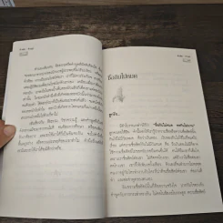 คำพ่อ คำแม่ - พระธรรมกิตติวงศ์ รูปที่ 8