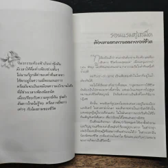 ให้ทะเลไกวเปลในหัวใจฉัน - วีระศักดิ์ จันทร์ส่งแสง รูปที่ 8
