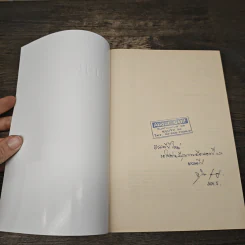 เรื่องดีๆของคนดีๆ - ประสาร มฤคพิทักษ์ รูปที่ 6