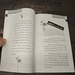 ล้มได้ก็กลับมารวยได้ - ทศ คณนาพร, รจนา นากาชิม่า รูปที่ 8
