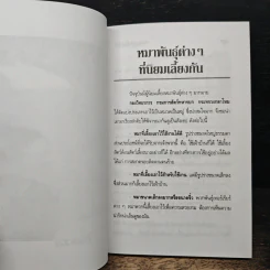 คู่มือ เลี้ยงหมา รูปที่ 9