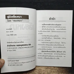 คู่มือ เลี้ยงหมา รูปที่ 6