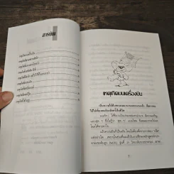 ไปอเมริกากันดีกว่า - สุเมธ แสงนิ่มนวล รูปที่ 7