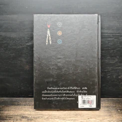 คู่มือมนุษย์ (ปกแข็ง) - พุทธทาสภิกขุ รูปที่ 2