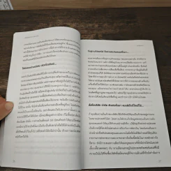เปิดโปงวงจรการฟอกเงิน DIRTY DEALING - Peter Lilley รูปที่ 9
