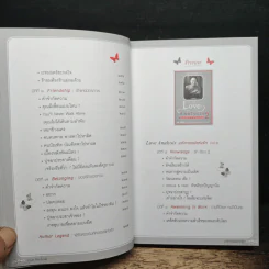 Love Analysis มหัศจรรย์แห่งรัก Vol.1 - ว.วชิรเมธี รูปที่ 8