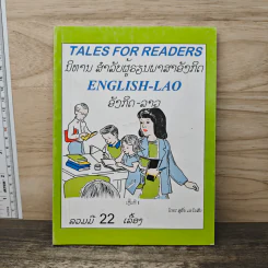 Tales for Readers - English-Lao