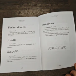 ครองใจคน หลากเหตุผลที่คนไทยรักในหลวง - อมิตา อริยอัชฌา รูปที่ 7