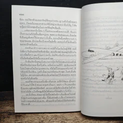 ศศิวิมลท่องเที่ยว - ศศิวิมล รูปที่ 10