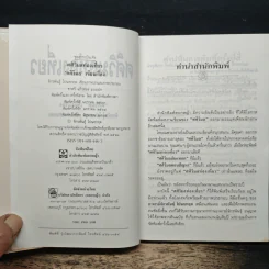 ศศิวิมลท่องเที่ยว - ศศิวิมล รูปที่ 6