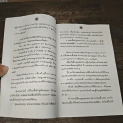บันเทิง บันทึก (ไม่ลับ) นักเรียนพยาบาล - มะแคว้ง รูปที่ 9