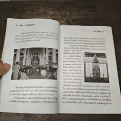 ไหว้พระเสริมมงคล 12 ปีเกิดกับหมอหยอง รูปที่ 7