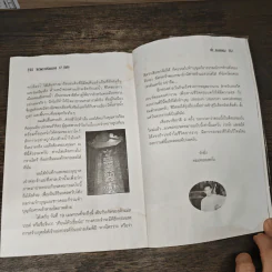 ไหว้พระเสริมมงคล 12 ปีเกิดกับหมอหยอง รูปที่ 8