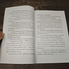 คู่รักหัวใจอิมพอร์ต - ส.หรรษา รูปที่ 8
